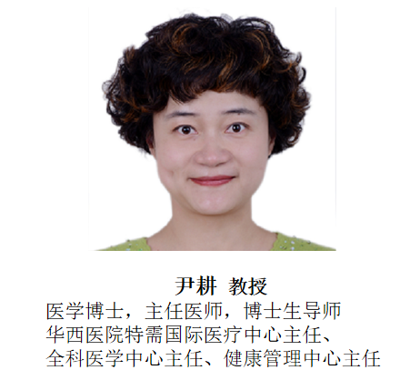 欧付宝欧付生物参展第16届中国健康服务大会，尹耕教授做DR70主旨报告